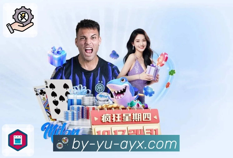 爱游戏风控保障